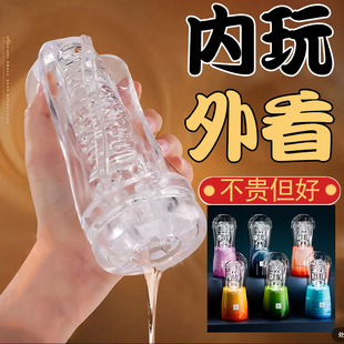 Jiuai Transparent Airplane Cup Men's Training Masturbation Cup Men's Toys Sex Toys Inverted Mold Adult Sex Props
