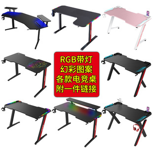 Производитель Cross -Border RGB углеродного волокна E -Sports Table Online Cafe E -Sports Table Home Game Dest Platform Platform Platform Led E -Sports Table