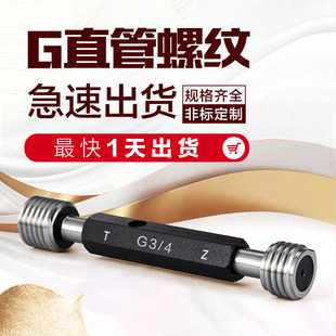 Gֱ���ݼy��Ҏ/ֱ�ܭhҎ/Ӣ�ƹ��ݼy��Ҏ/A��B��g1/8 g1/4 G3/8 1