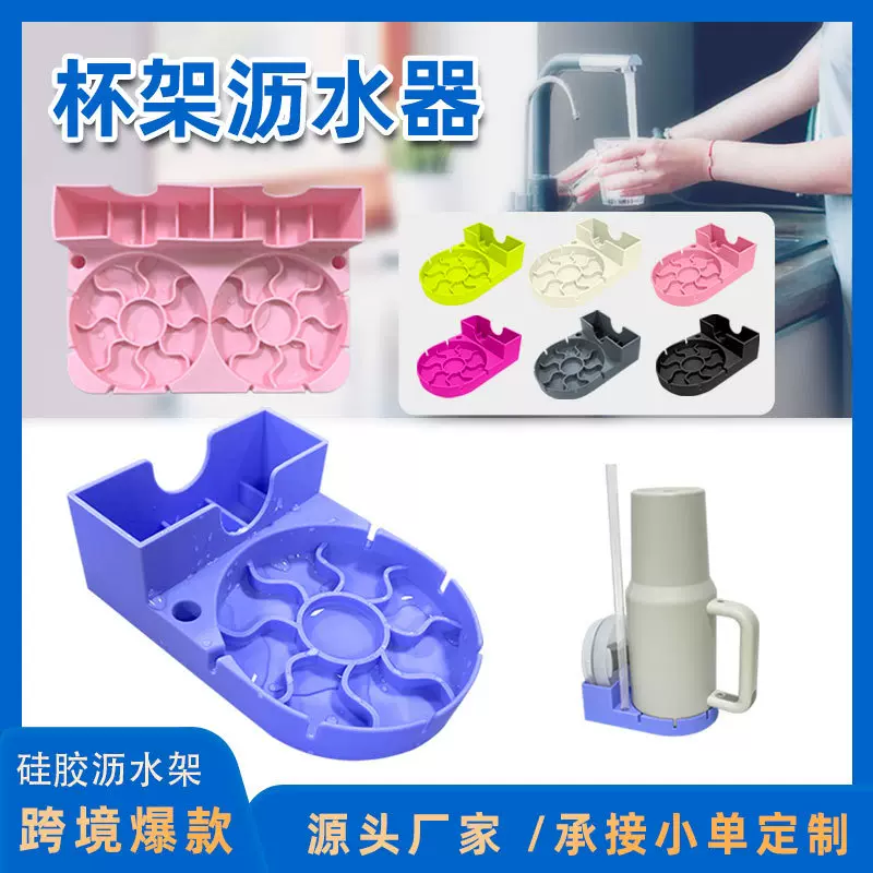 亚马逊跨境新品硅胶水杯干燥置物架 奶瓶葡萄酒杯沥水架子食品级