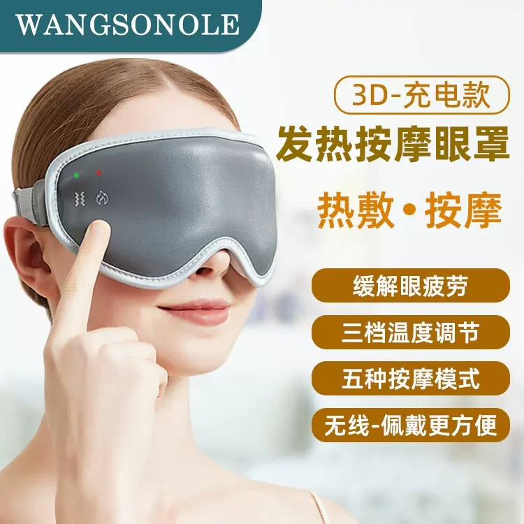 新款按摩热敷蒸汽眼罩充电式四季家用旅行午休缓解疲劳护眼仪批发