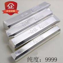 足银9999投资银条白银银料纯银银砖银锭银块碎银子银粒收藏可回收