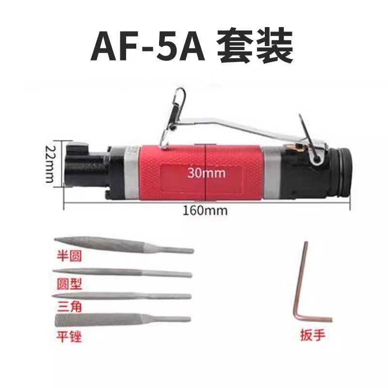 台湾AF5A往复式气锉 气动锉刀机工业级打磨修边去毛刺大功率气锉|undefined