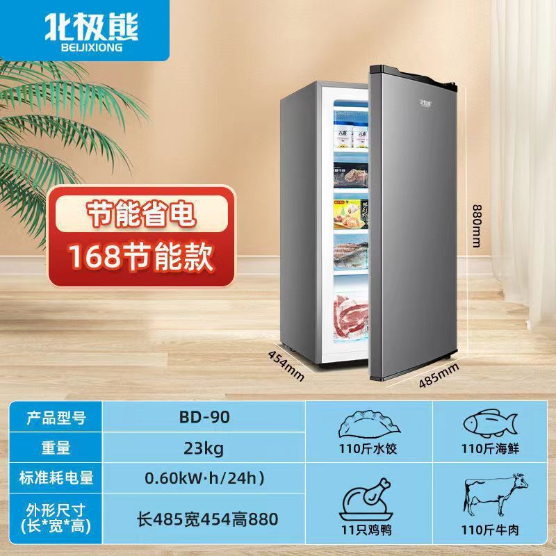 ホッキョクグマ縦型冷凍庫引き出し式家庭用全冷凍庫側開き立体大冷凍庫小型冷蔵庫母乳|undefined