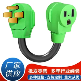 电源插头;转换插座;电源线