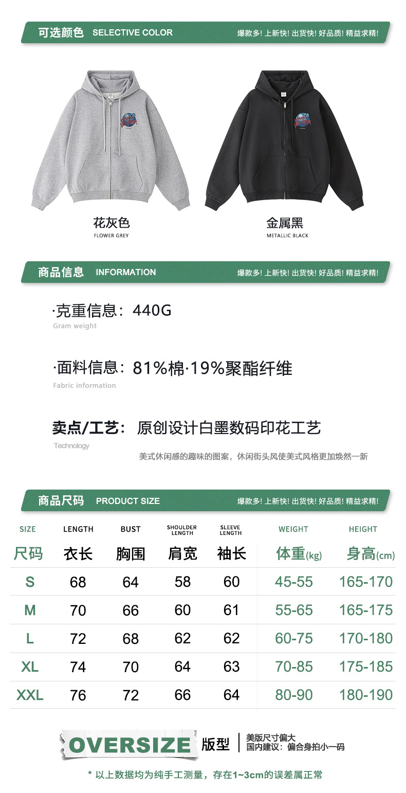 信息尺码-.jpg