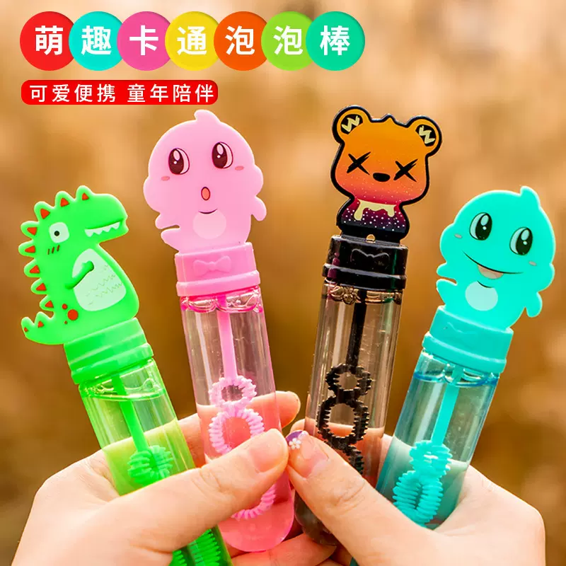 儿童卡通动物迷你泡泡棒带水吹泡泡黄鸭泡泡器泡泡水棒批发摆地摊