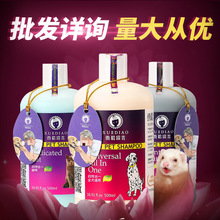 雪貂沐浴露狗狗留香猫咪浴液500ml宠物香波犬用代发批发香水