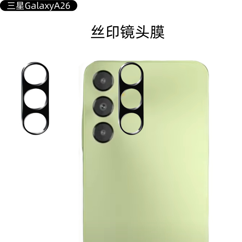 Aplicable a Samsung A26 película de lente Galaxy cámara 3D serigrafía transparente HD anillo de lente de vidrio protector image 2