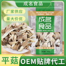 ƽ����oyster mushroom�Pβ�������Ҝ�Ģ����؛����һ�����؛