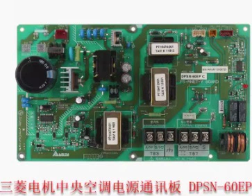 三菱电机 Central air conditioning power computer board DPSN-60EPC communication board PS-MNET-Y