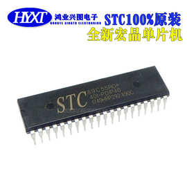 全新原装 STC89C55RD+40I-PDIP40 直插 STC宏晶单片机 STC89C55RD