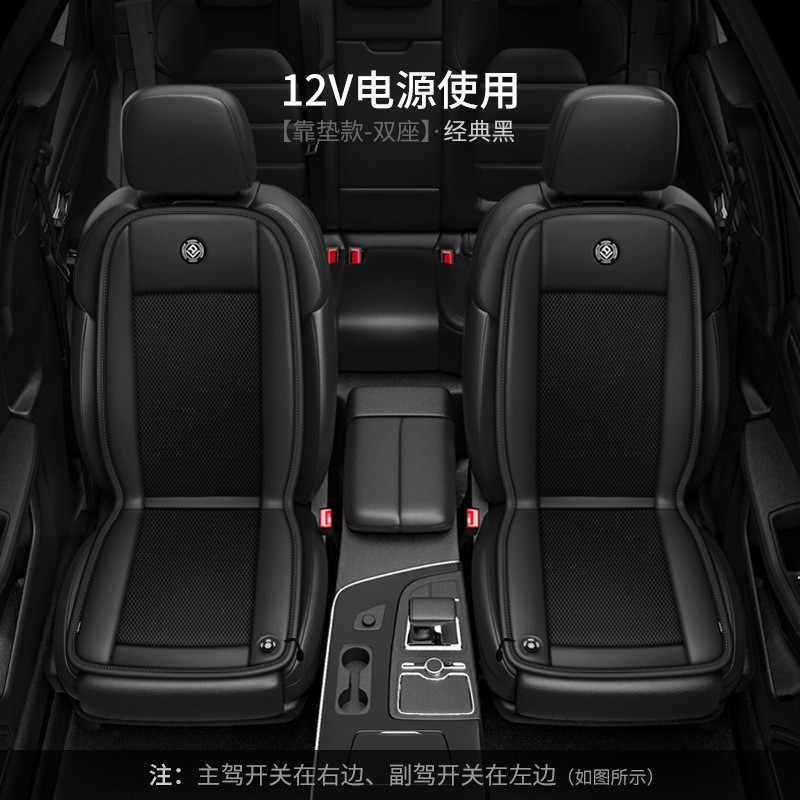 Car Seat Cushion — Universal Multi-function pad - driver-passenger-side-black-mesh-black-leather-12v-10-fan-ventilated-seat-cushion