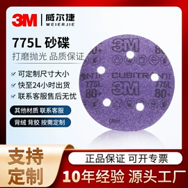 砂碟;工业百洁布;砂纸