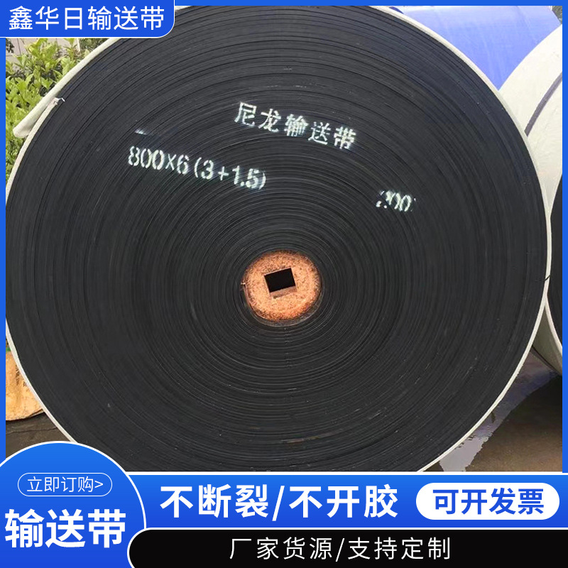 现货尼龙输送带1000*5 耐热耐磨橡胶传输带 防静电输送带挡边带