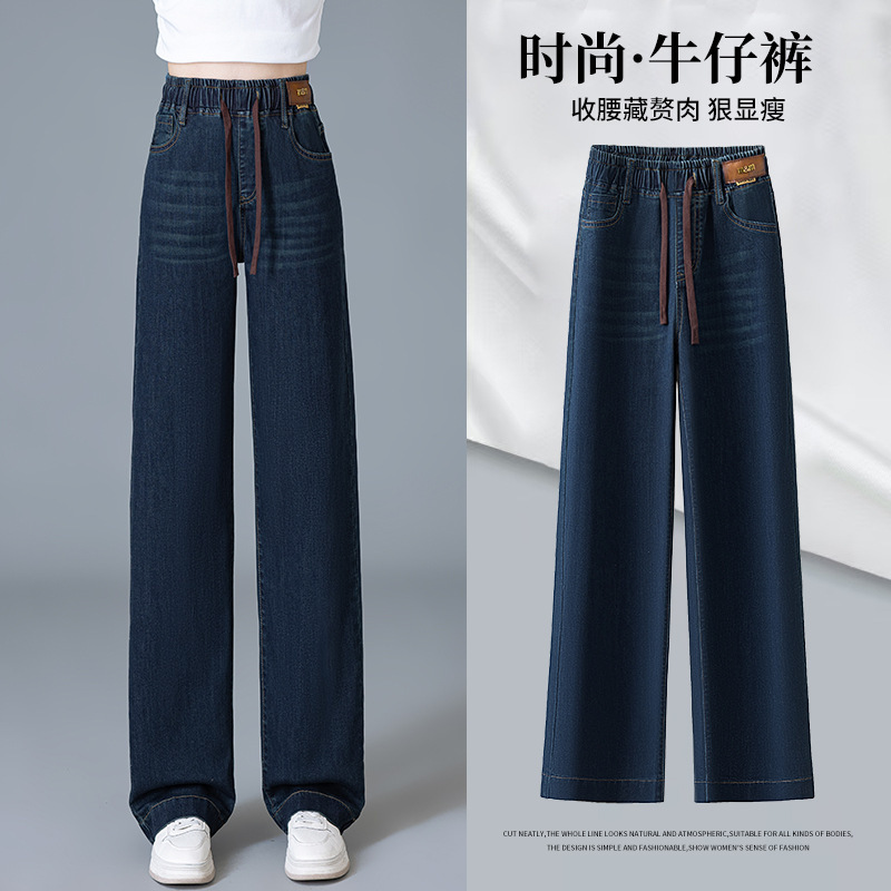 Elastic Waist Plus Size Fat mm Straight Jeans Women's Summer Thin 2025 New High Waist Slim Narrow Wide Leg Pants