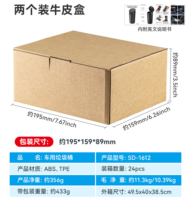 舜威车载垃圾桶便携式垃圾筒汽车内用杯桶形垃圾收纳桶垃圾箱详情2