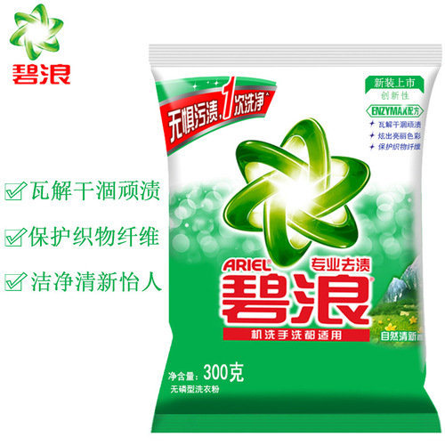 Bilang Laundry Powder 275g Bag Natural Fresh Stain Remover Hand Wash Home Size Small Pack Full Carton