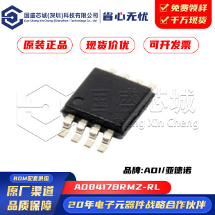 ԭ�b��Ʒ AD8417BRMZ-RL ���bMSOP-8 ����Б��Ŵ���DMOS оƬIC