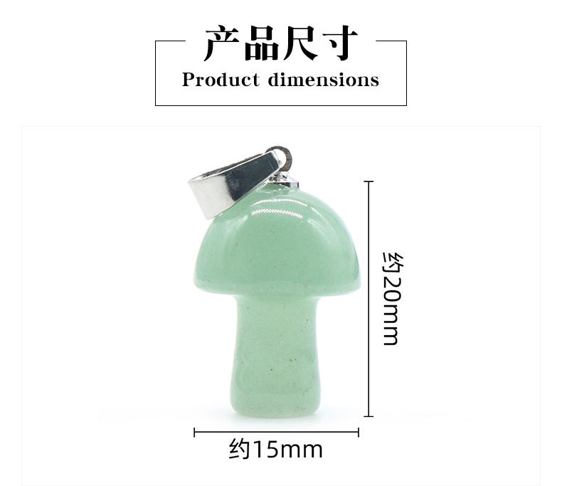 小蘑菇吊坠_03