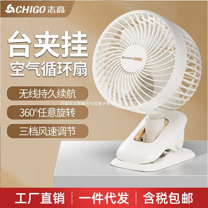Wholesale Zhigao air circulation fan USB clip desktop small fan…