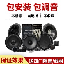 丹拿汽车音响改装重低音车载高音喇叭功放低音炮主机套装无损升级