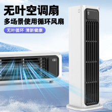 2026跨境新款小型空调扇壁挂制冷电风扇家用办公室桌面多功能风扇