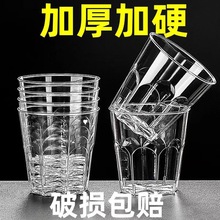 航空杯一次性子加厚加硬食品级材质硬塑料酒家用酒吧一件批发代发