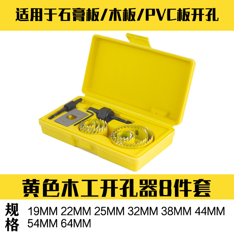 木工穴あけ器セットプラスチックランプpvc石膏ボードドリル板ピストルドリル穴拡穴木工ドリル|undefined