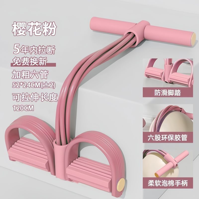 脚蹬拉力器收腹减肥肚子家用仰卧起坐健身瑜伽器材锻炼美背|undefined