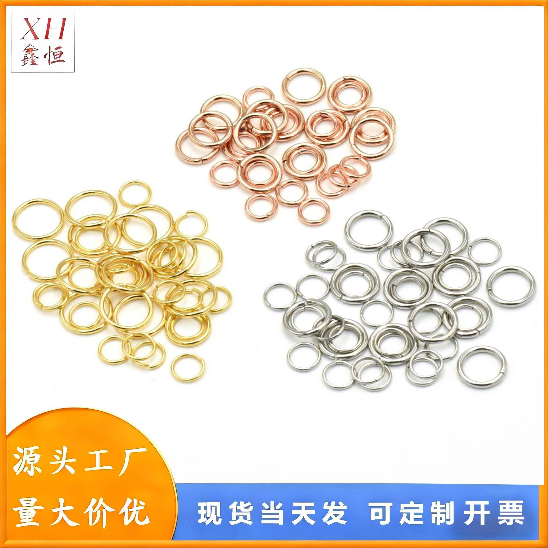 不锈钢连接圈 平口圈 闭口圈O圈DIY饰品配件 圈仔diy配件厂家供应