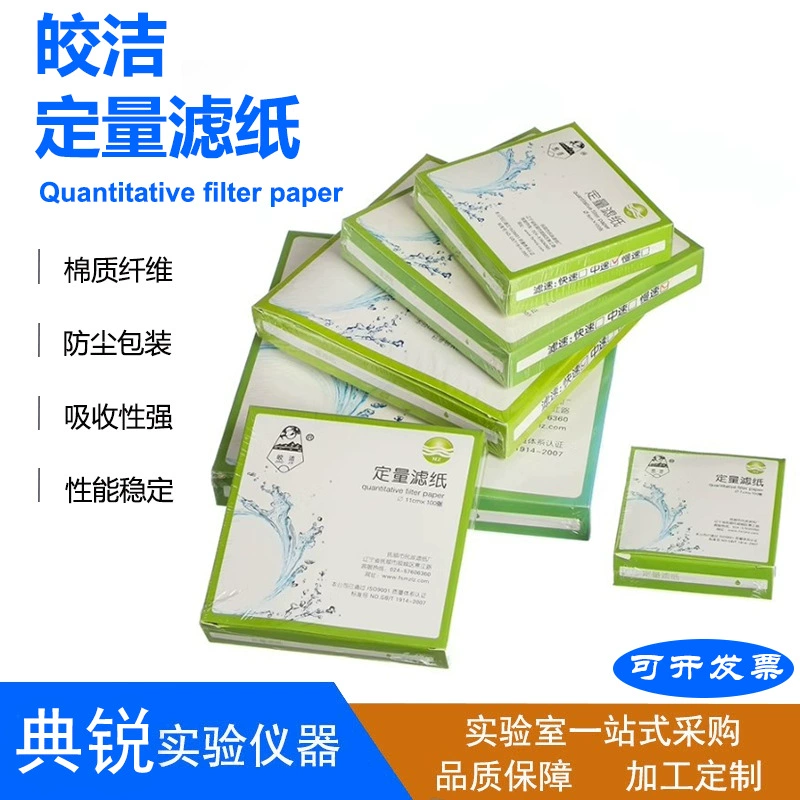 Заводская цена оптовая Fushun jiaojie бренд количественный бумажный фильтр фильтровальная бумага без золы фильтровальная бумага 11 см быстрая средняя и медленная скорость