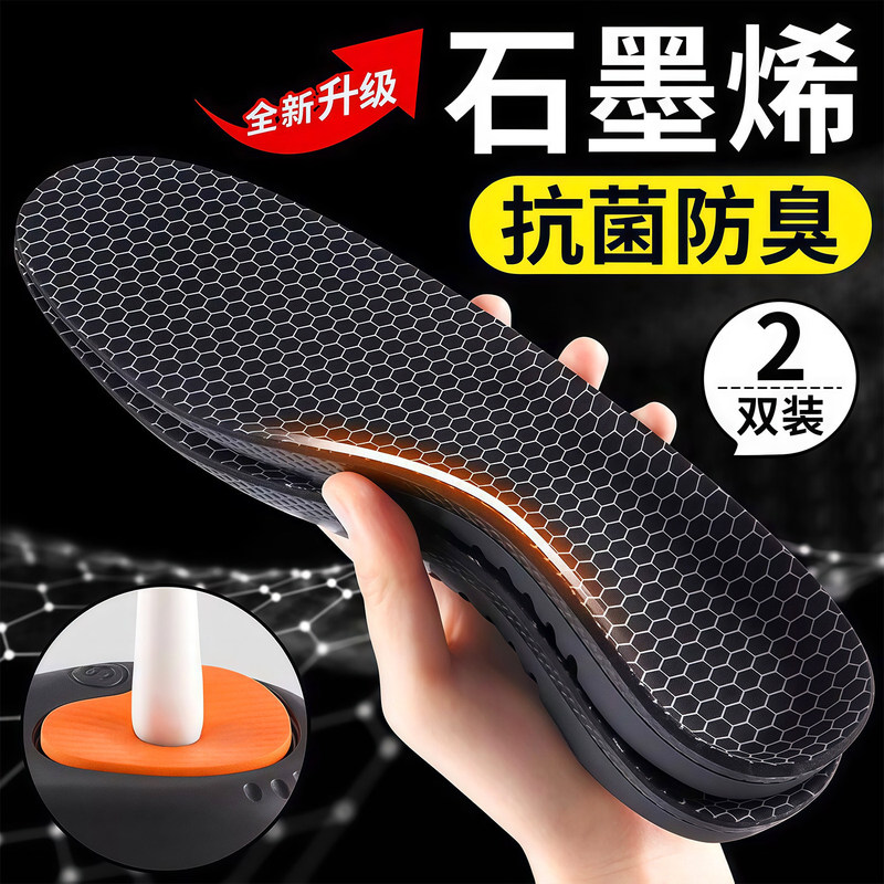 Arch Support Shock-Absorbing Sports Insoles for Men, Graphene Anti-Odor, Comfortable, Women's Running, Hiking, Non-Tiring, Breathable Arch Support Shock-Absorbing Sports Insoles for Men, Graphene Anti-Odor, Comfortable, Women's Running, Hiking, Non-Tiring, Breathable