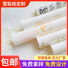 拷贝纸包装印刷logo雪梨纸17克28克服装鞋子防潮包装纸防潮纸厂家