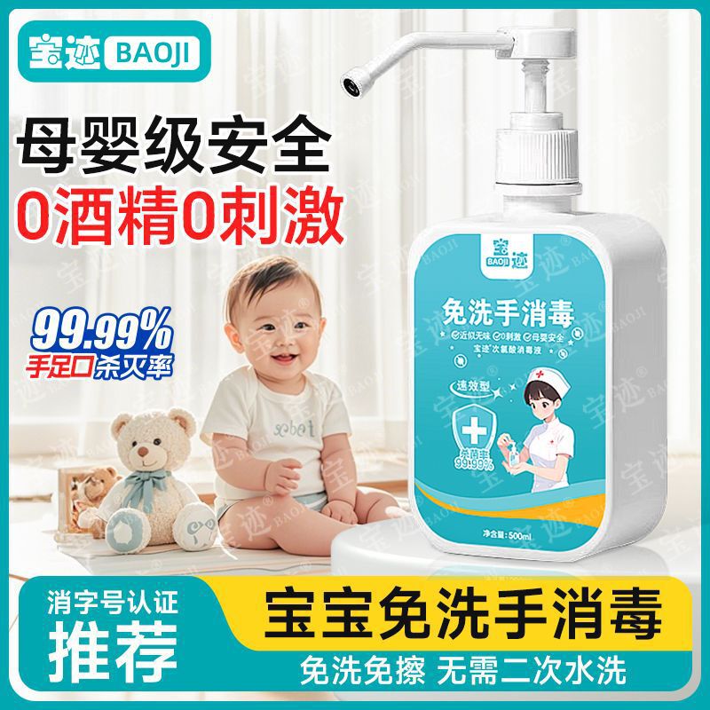 Household Hand-Free Disinfectant to Prevent Hand, Foot and Mouth Medical Kidsren's Baby Sterilizing Spray Non-Toxic