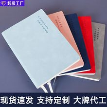 a5a6笔记本定制图案logo商务办公会议记事本订制简约横线本子定做