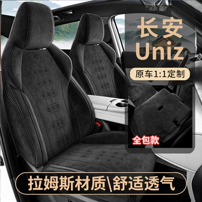 Modelə uyğun (Original) oturacaq örtükləri – Four-Season Seat Cushion
