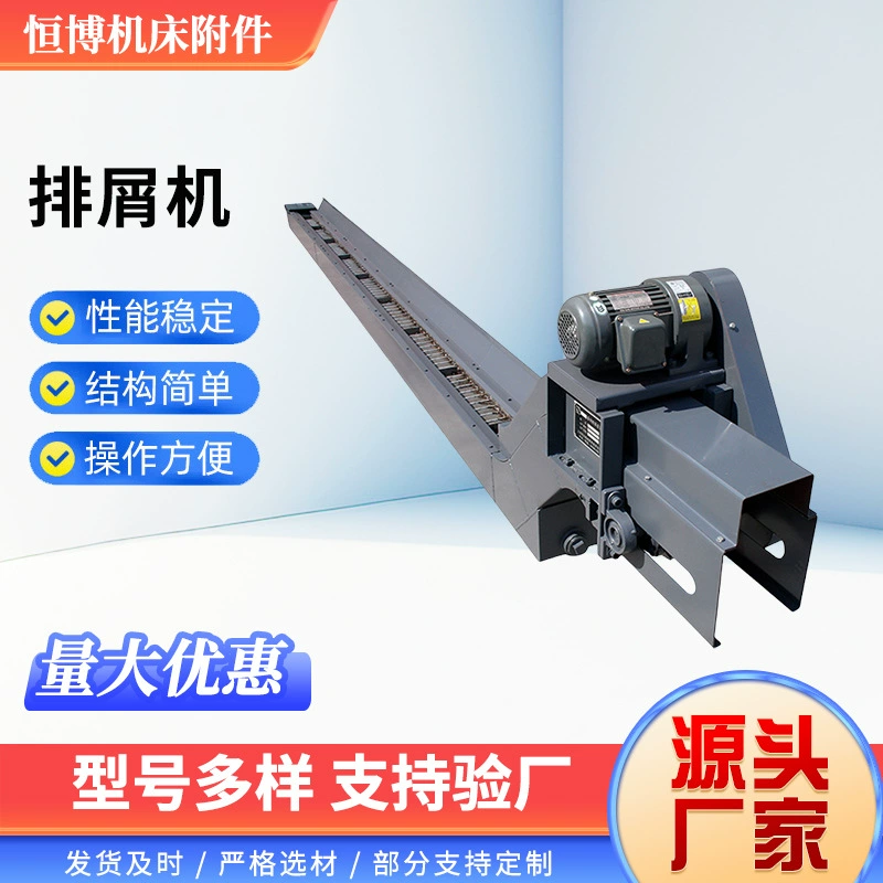 Цепной конвейер для отходов из нержавеющей стали, спиральный конвейер для отходов, конвейер для стружки на станках с ЧПУ