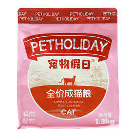 帕特宠物假日系列全价狗粮成犬粮幼犬奶糕粮鸡肉味天然粮1.5kg