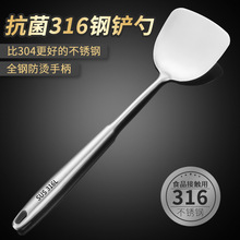德国316不锈钢炒菜铁铲子锅铲厨房防烫煎铲汤勺漏勺家用厨具套装