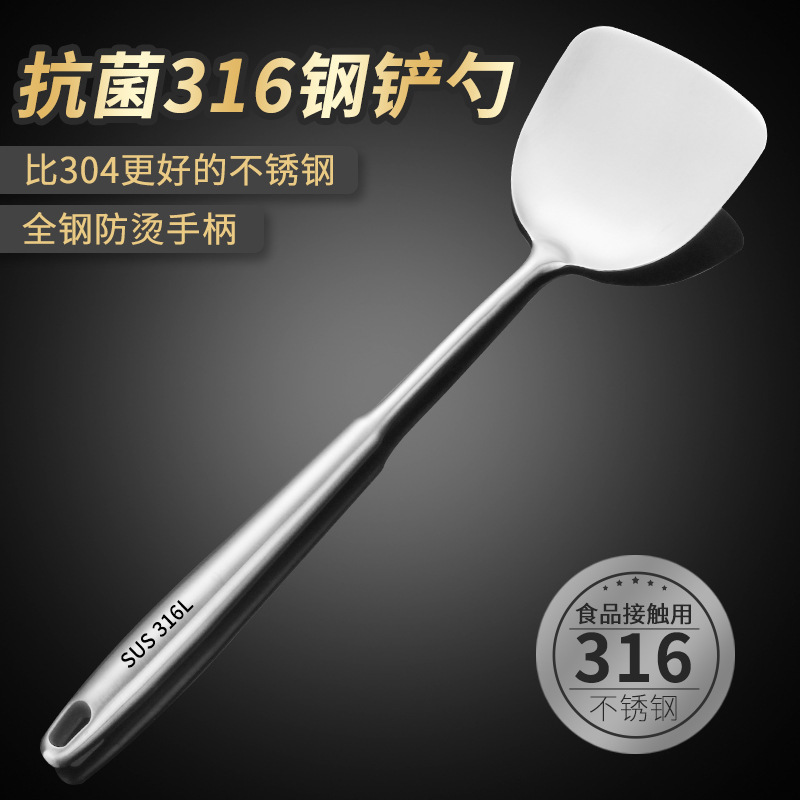 German 316 Stainless Steel Stir-frying Iron Shovel Pot Kitchen Anti-scalding Pot Soup Spoon Colander Household Kitchenware suit