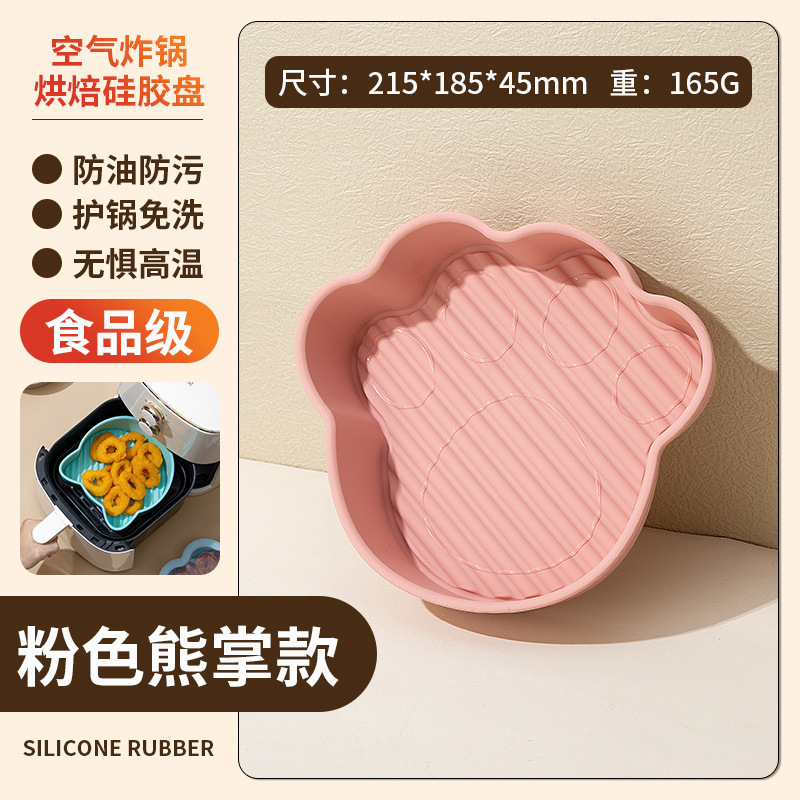 硅胶烤盘卡通空气炸锅烤盘蛋糕模具烤箱烘焙垫动物形状烘焙模具|undefined