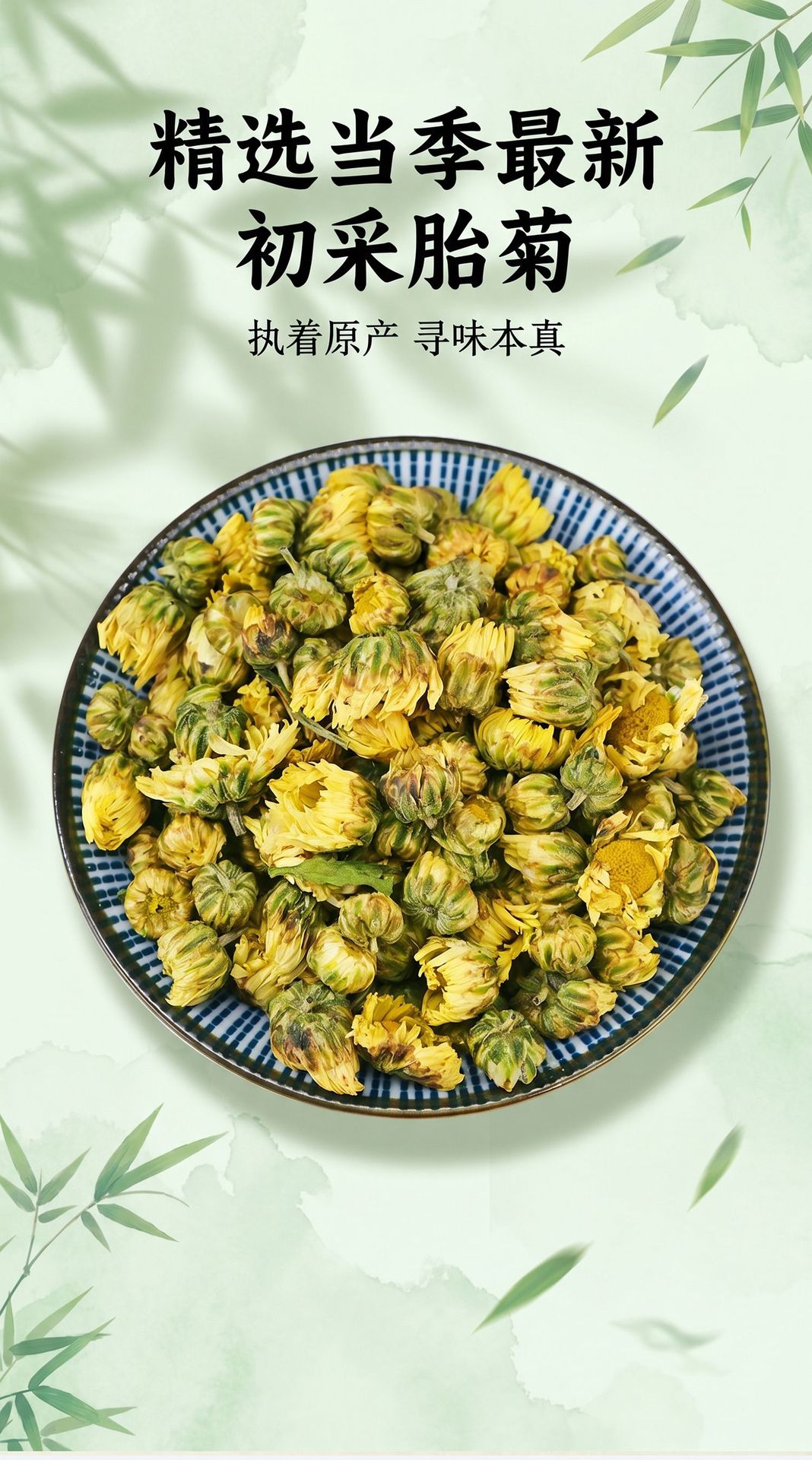 Tai Ju Chrysanthemum Buds Whole Dried Flowers Traditional Herbal Tea 100g overview