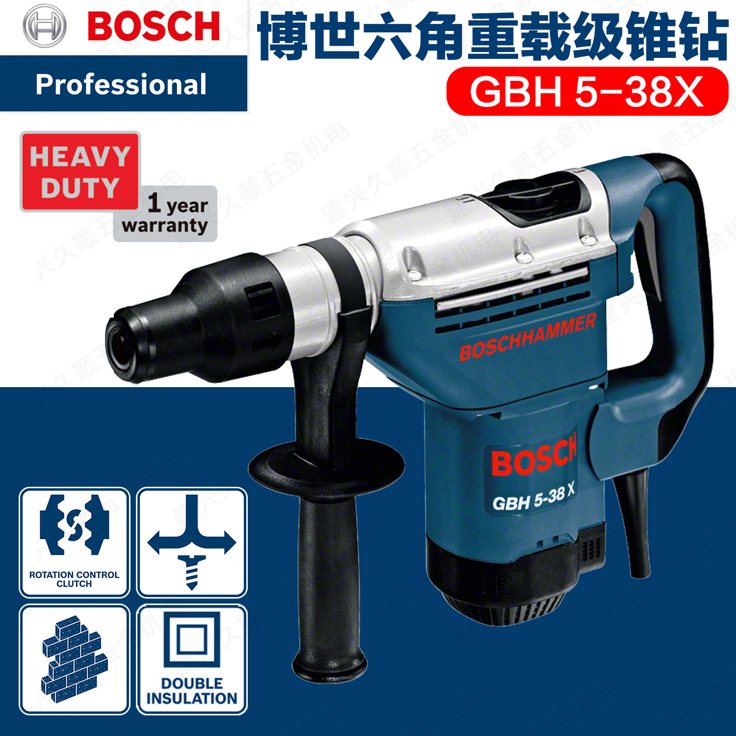 博世GBH5-38X六角电锤两用电镐 混凝土钻孔 墙壁凿破