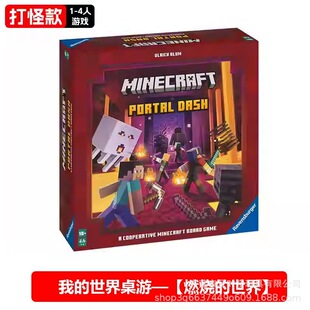 Minecraft Minecraft Game Peripheral Board Game Burning World Kidsren's Educational Toys Birthday Gift