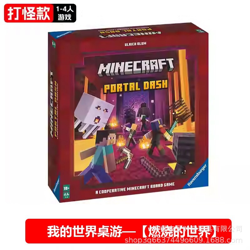 Minecraft マインクラフト ゲーム周辺機器 ボードゲーム 燃える世界 子供用知育玩具 誕生日プレゼント|undefined