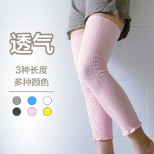 孕妇产妇做月子护膝盖保暖护腿部关节防着凉防寒加长款袜套腿智丽