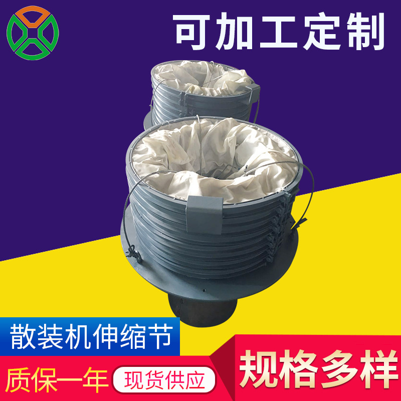 散装机伸缩节法兰套筒伸缩器 厂家批发钢制伸缩器伸缩节