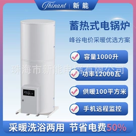 电热锅炉;电热水器