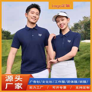 Lapel Polo Shirt Custom Work Clothes Summer Short-Sleeved Corporate Work Clothes Printed Logo Advertising Cultural Shirt Embroider